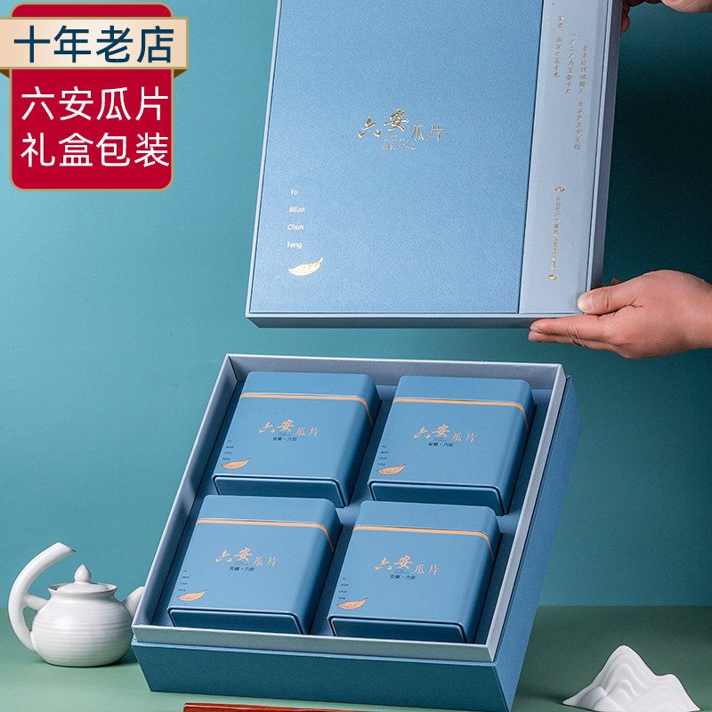 六安瓜片2023新茶上市 雨前茶叶安徽绿茶礼盒包装400g茶农直销