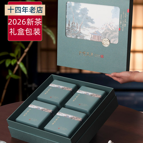 2026新茶六安瓜片上市礼盒包装
