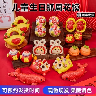 周岁馒头宝宝抓周生日花馍儿童百岁百天醒狮饽饽兔宝宝花传统糕点