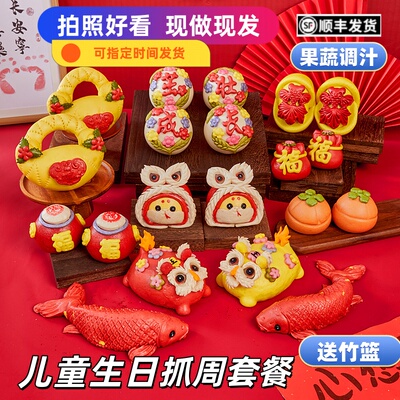 抓周馒头巳蛇宝宝生日花馍馍百天抓周岁百岁满月百日宴馒头花饽饽