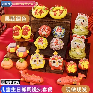 周岁馒头宝宝抓周生日花馍儿童百岁百天醒狮饽饽兔宝宝花传统糕点
