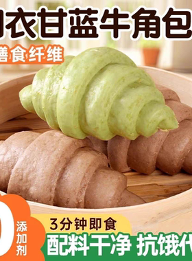 全麦羽衣甘蓝牛角包儿童蔬菜馒头