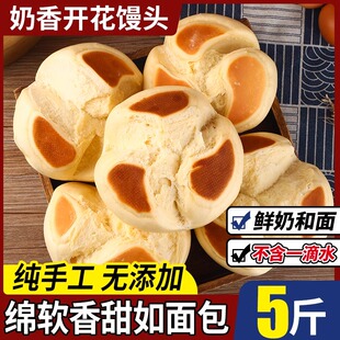 山东奶香开花大馒头百香园纯手工胶东花饽饽老面馍馍早餐减脂肪餐