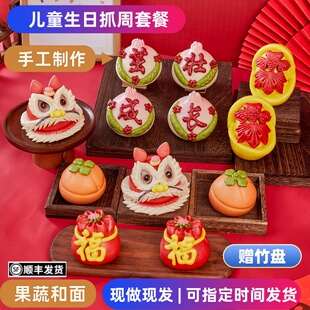 醒狮宝宝生日石榴款花馍馍百天抓周岁百岁满月百日宴馒头花饽饽