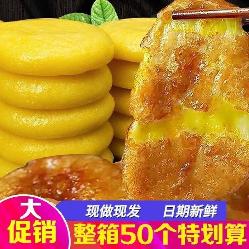 玉米糍粑包谷粑粑红糖糍粑纯手工糯米湖南特产粗粮农家杂粮年糕,粮油调味/速食/干货/烘焙,包点,淘宝优惠券,粉丝福利购,淘宝优惠卷