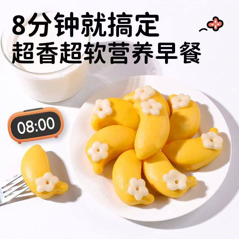 香蕉卡通馒头儿童营养早餐健康速冻半成品方便搭配婴幼儿辅食