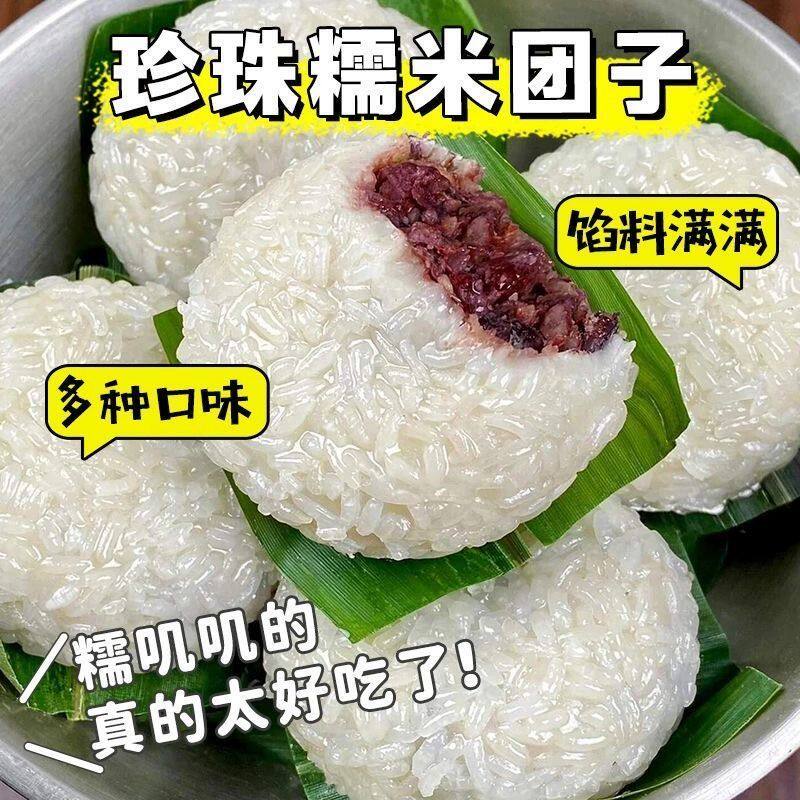 珍珠糯米团子传统手工糕点豆沙黑芝麻馅糯米丸子特产糯米团饭团