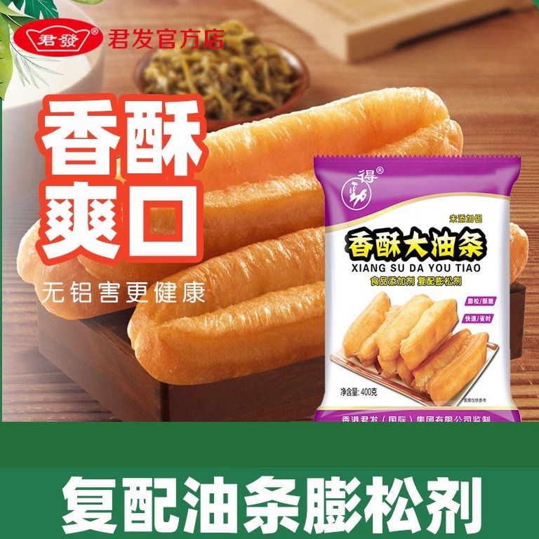 得劲香酥大油条400g复配膨松剂