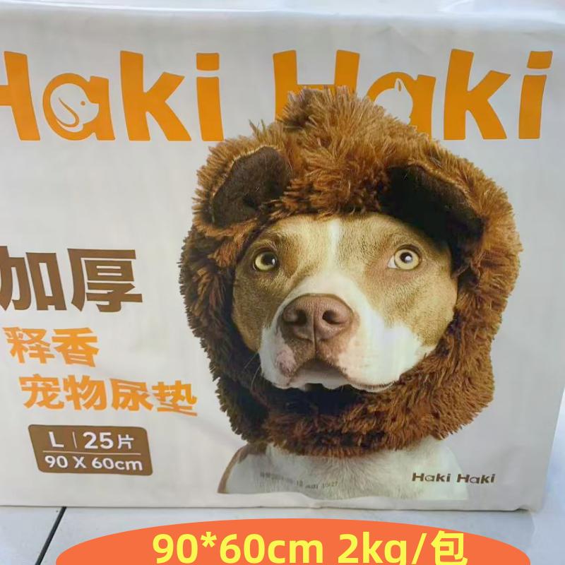 猫尿垫尿片猫尿垫尿片