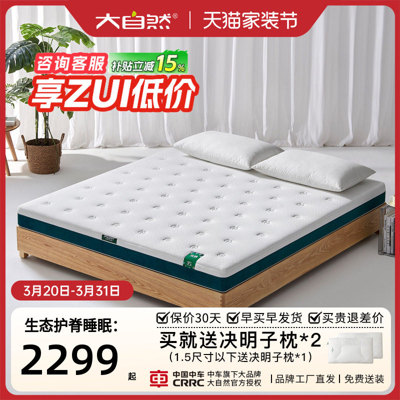 【新品】丨大自然山棕床垫硬垫透气天然护腰护脊神器可定制岚栖F3