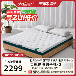 大自然山棕床垫硬垫透气天然护腰护脊神器可定制岚栖F3 新品