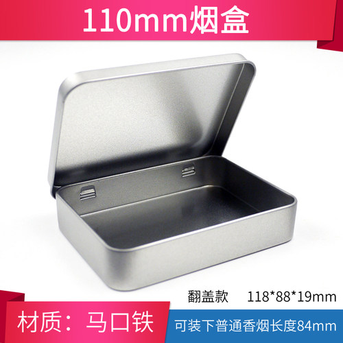 110mm28支 84mm35支 手卷烟盒金属香菸烟草旱烟盒便携口粮烟丝盒