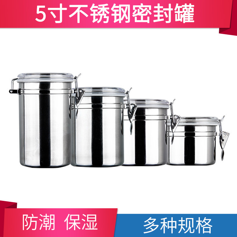 5寸不锈钢密封罐 香烟雪茄防潮罐手卷烟斗丝保湿罐烟盒 茶叶干货