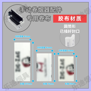 手动滚轴卷烟器卷布 70 78 110mm 卷菸器专用配件 老人头 ZIG-ZAG