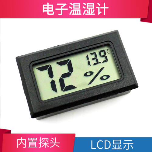 电子温湿度计 雪茄盒温湿计 散装烟丝口粮温湿表 专业精致温湿计