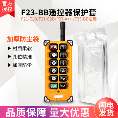 禹鼎禹鼎遥控器防尘袋行车塑料