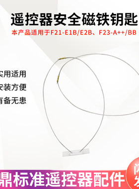 禹鼎遥控器磁铁葫芦工业无线配件