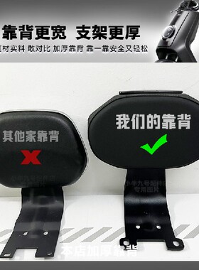 适用小牛NT/NL/NLT/Nplay靠背电动车电摩后座后靠背垫加厚专配件