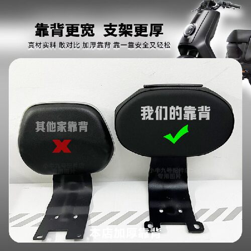 适用小牛NT/NL/NLT/Nplay靠背电动车电摩后座后靠背垫加厚专配件
