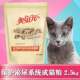 美滋元 猫粮 全价保护泌尿系统成猫2.5kg