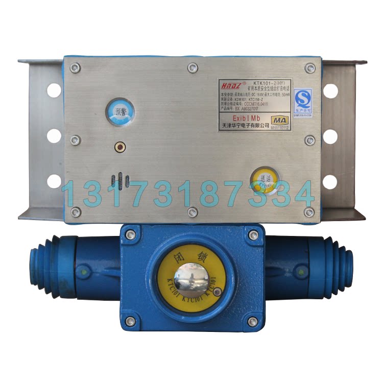 天津华宁ktk101-2(hy)矿用本质安全型组合扩音电话bx