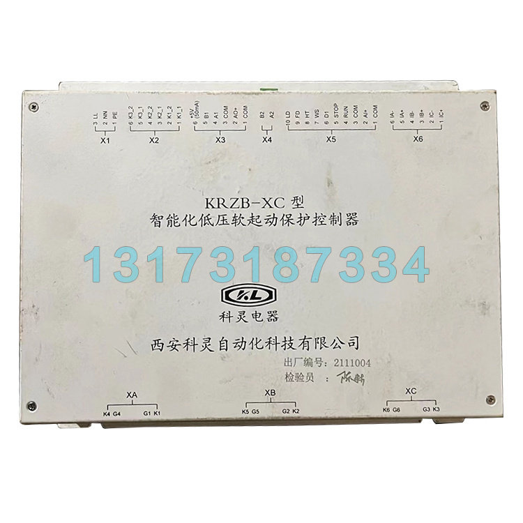 西安科灵KRZB-XC型智能化低压软起动保护控制器
