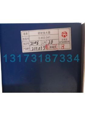 山东大齐2.802.041煤矿用密封放大器