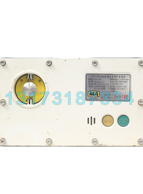 KTC118.2(A)矿用本安型扩音电话   山东大齐井下通讯设备