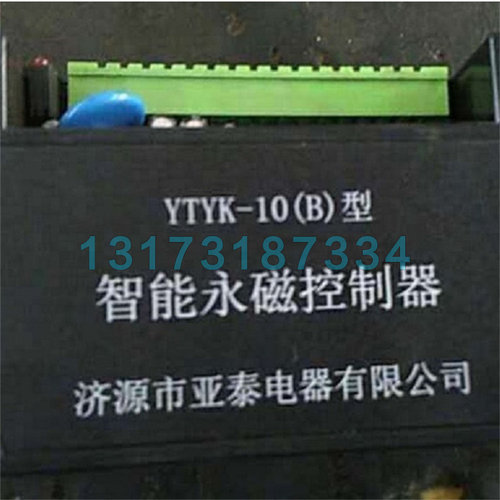 济源亚泰YTYK-10(B)永磁控制器
