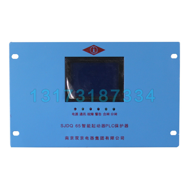 南京双京SJDQ65起动器PLC保护器