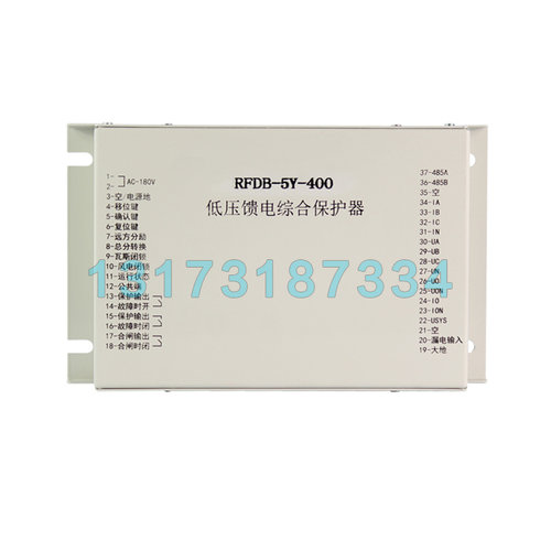 济源瑞丰RFDB-5Y-400馈电保护器