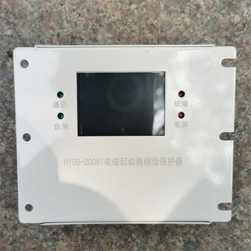 华宇HYDB-200NT起动器综合保护装置 矿用防爆保护器