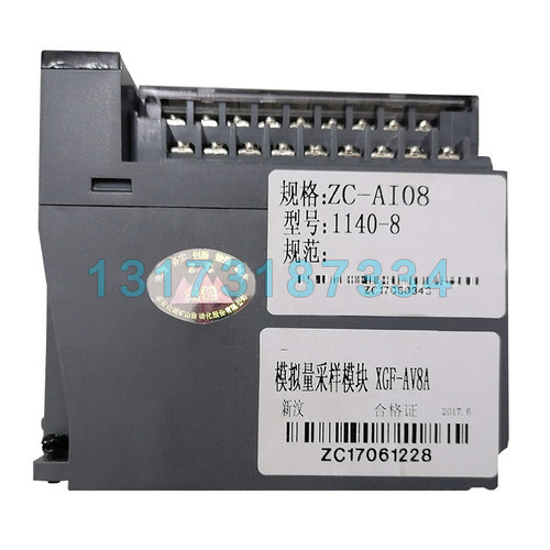 泰安众诚XGF-AV8A模拟量采样模块
