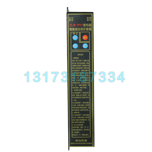 振达防爆ZLZB-7FYT开关保护器