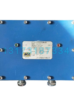 山东大齐KTC118.6矿用本安型耦合器