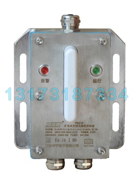 天津华宁FWSF18矿用本安型无线收发终端