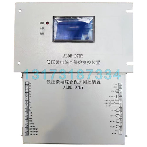 ALDB-D7BY低压馈电保护测控装置