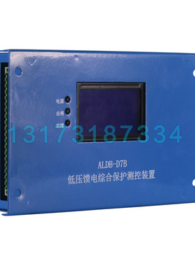 ALDQ煤矿用低压电磁起动器综合保护装置