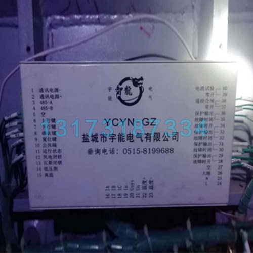 盐城宇能YCYN-GZ综合保护装置