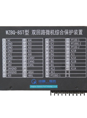 WZBQ-8ST型双回路微机综合保护装置  电光矿用保护器