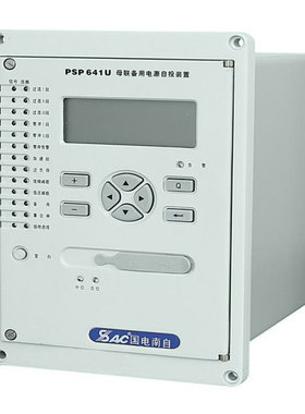供应国电南自PSP641U(PSP641UX、PSP642U)母联备用电源自投装置