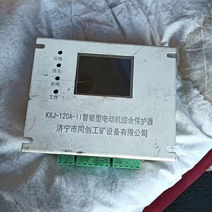 KXJ II智能型电动机综合保护器 济宁同创矿用保护装 置 120A