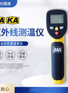 CWH425/600矿用本安型红外测温仪  CWH850工业用手持式红外防爆仪