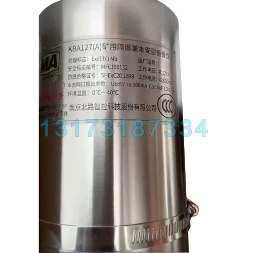 南京北路KBA127(A)矿用隔爆兼本安型摄像仪