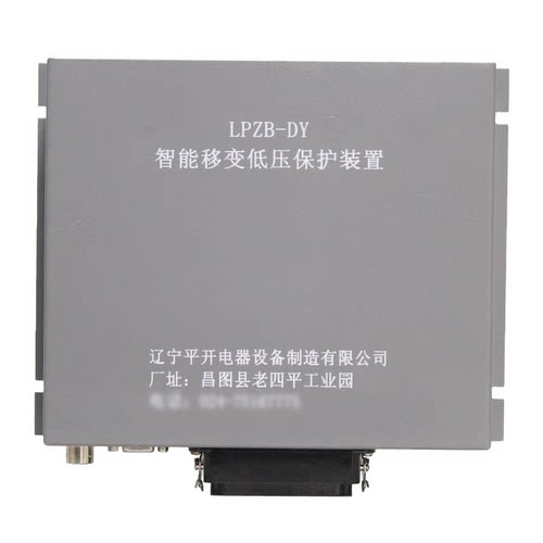 LPZB-DY智能移变低压保护装置  辽宁平开矿用智能保护器