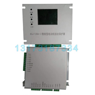 KXJ II智能型电动机综合保护器 120A