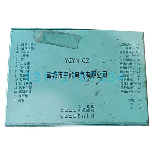 盐城宇能YCYN-CZ煤矿用保护器
