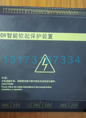 ZQDR矿用智能软起动保护装置