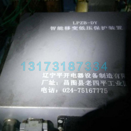 辽宁平开LPZB-DY综合保护装置