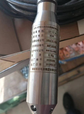南京双京GUY5矿用本质安全型液位变送器  变松液位器使用简单